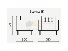 Бруно 1к